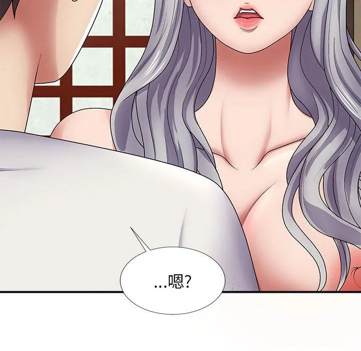 我体内的神君 - 第19话 - page 69