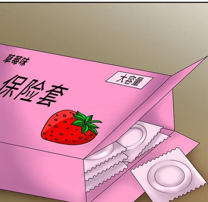 我体内的神君 - 第19话 - page 80