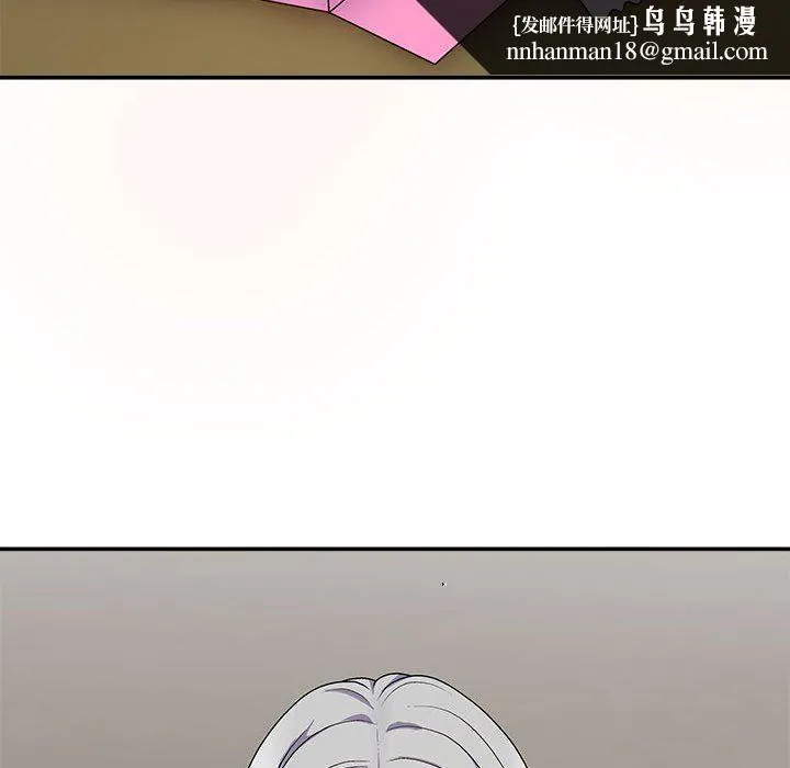 我体内的神君 - 第19话 - page 81