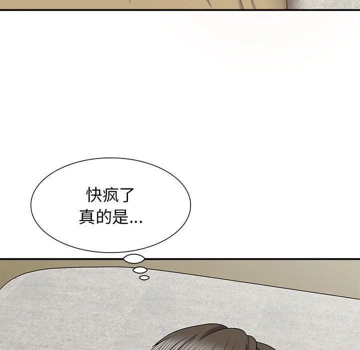 我体内的神君 - 第19话 - page 87