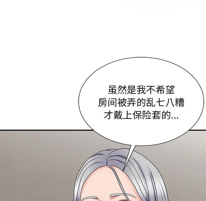我体内的神君 - 第19话 - page 94