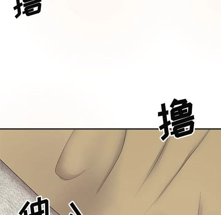 我体内的神君 - 第19话 - page 110