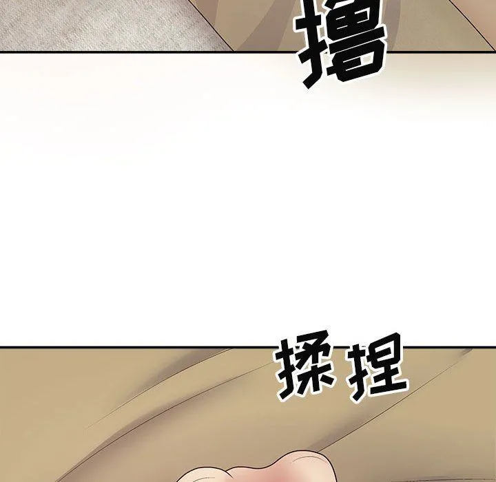 我体内的神君 - 第19话 - page 114