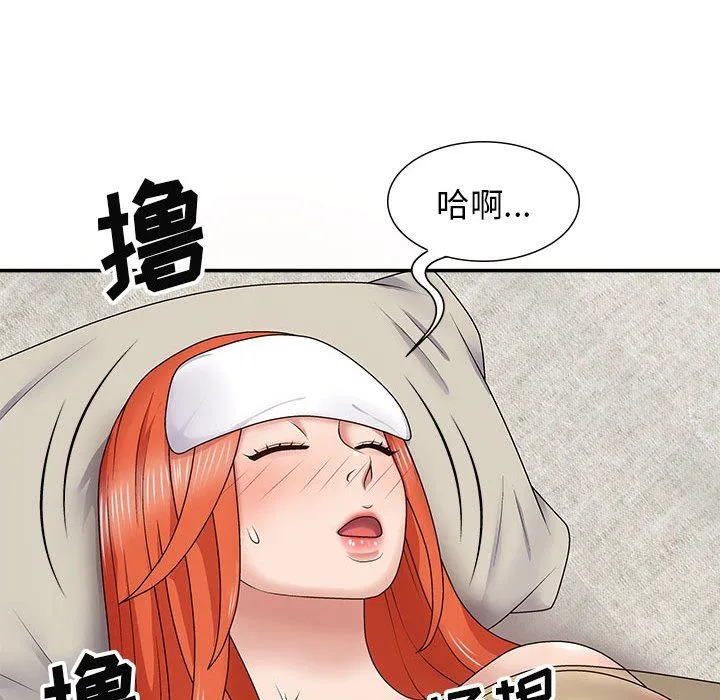 我体内的神君 - 第19话 - page 116