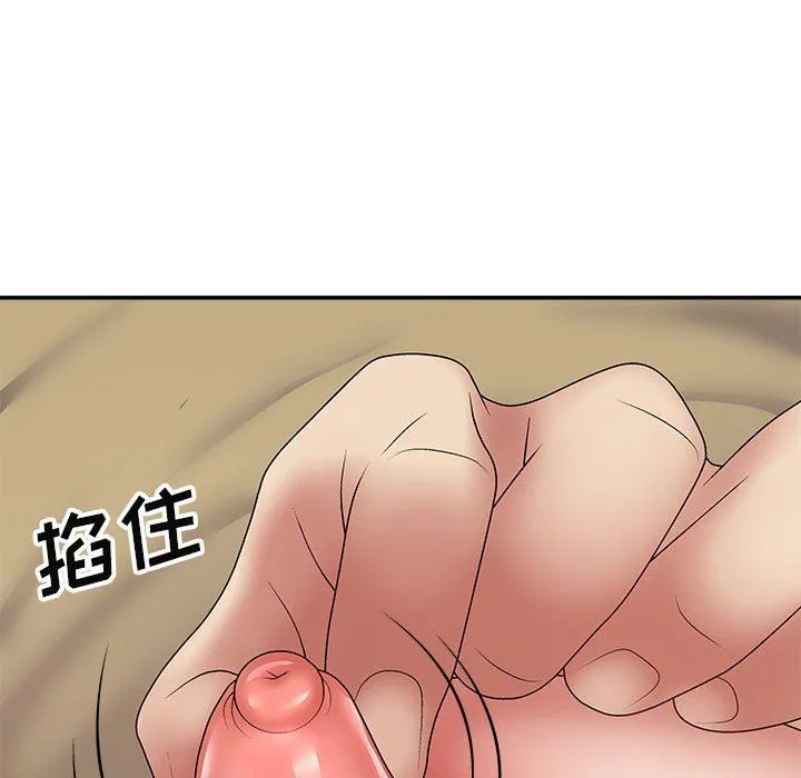 我体内的神君 - 第19话 - page 118