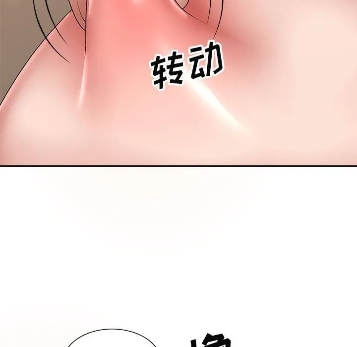 我体内的神君 - 第19话 - page 119