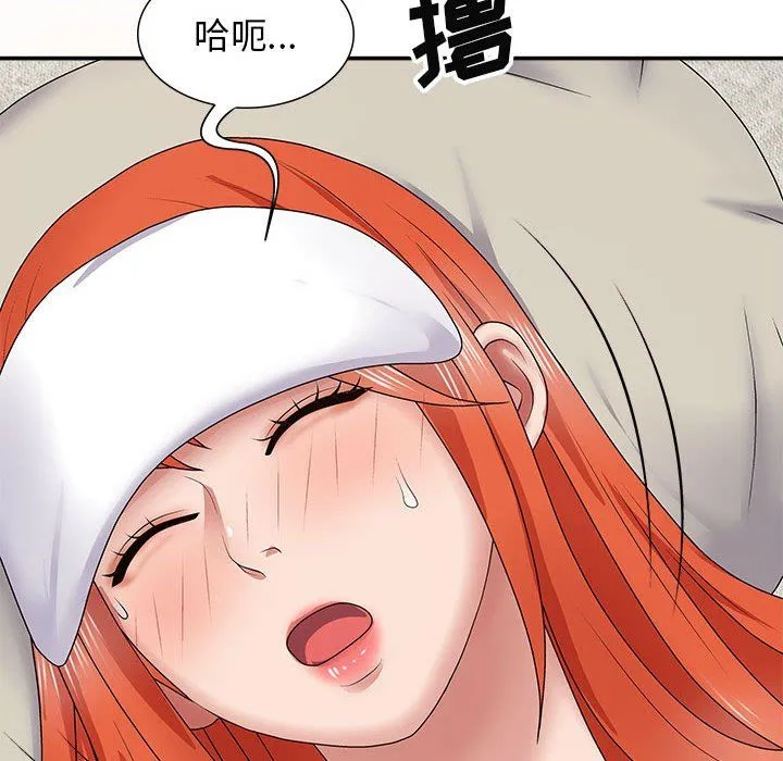 我体内的神君 - 第19话 - page 120