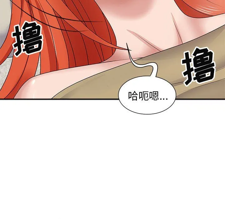 我体内的神君 - 第19话 - page 121