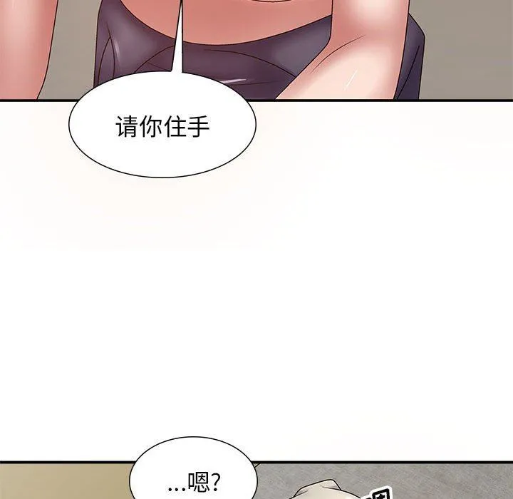 我体内的神君 - 第19话 - page 128