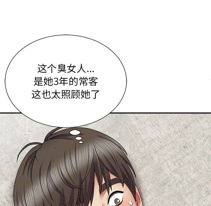 我体内的神君 - 第19话 - page 131