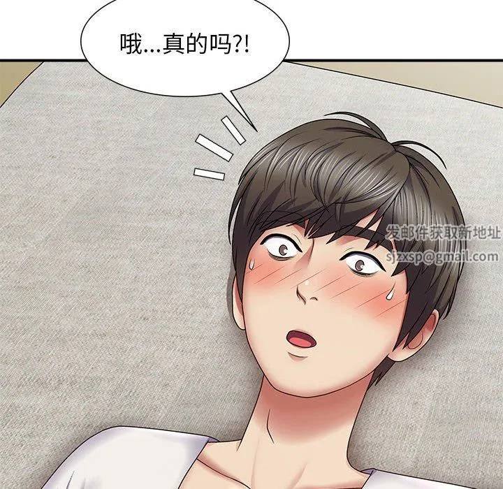 我体内的神君 - 第19话 - page 136