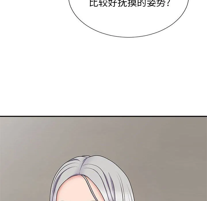 我体内的神君 - 第19话 - page 144