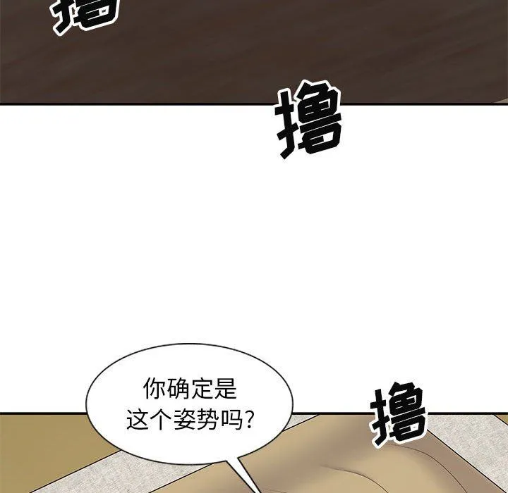 我体内的神君 - 第19话 - page 148