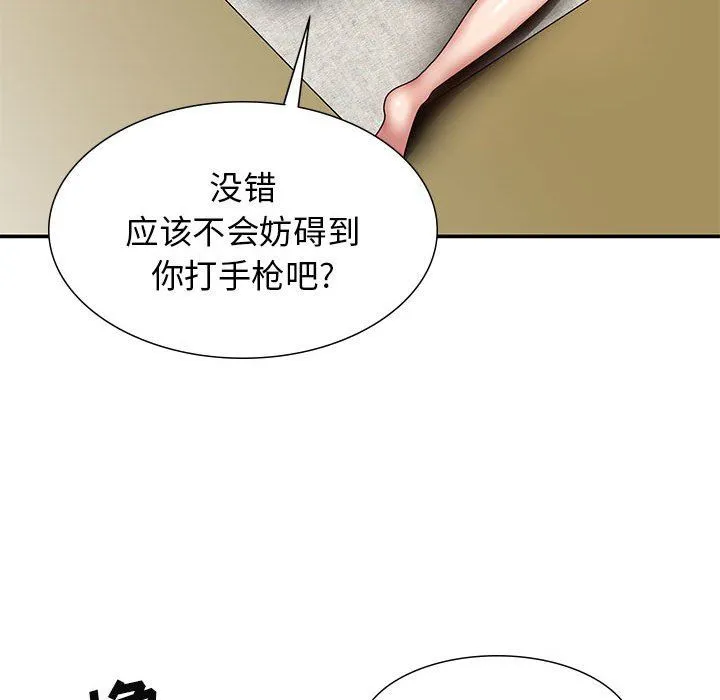 我体内的神君 - 第19话 - page 150