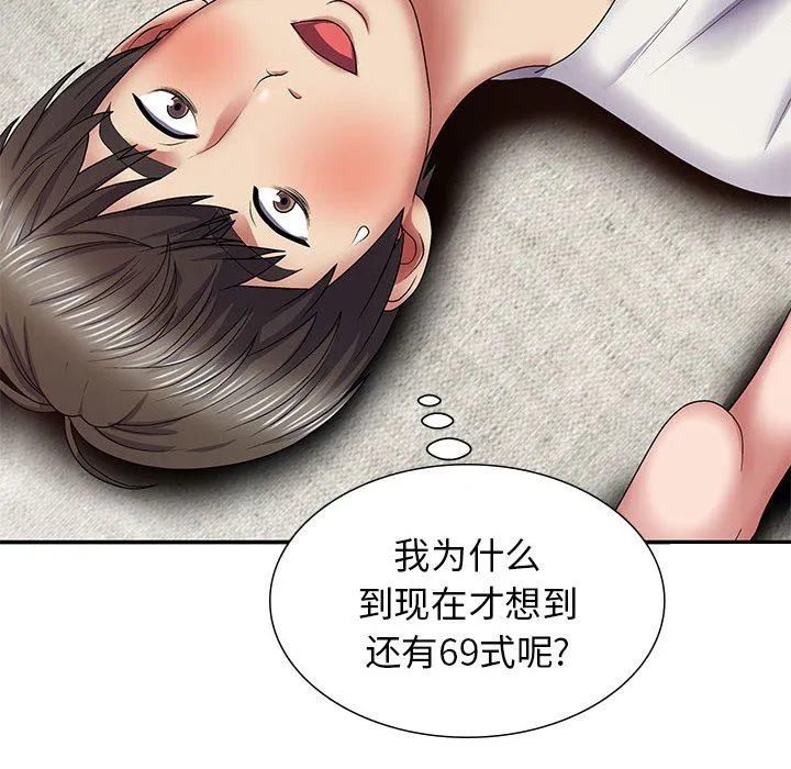 我体内的神君 - 第19话 - page 154