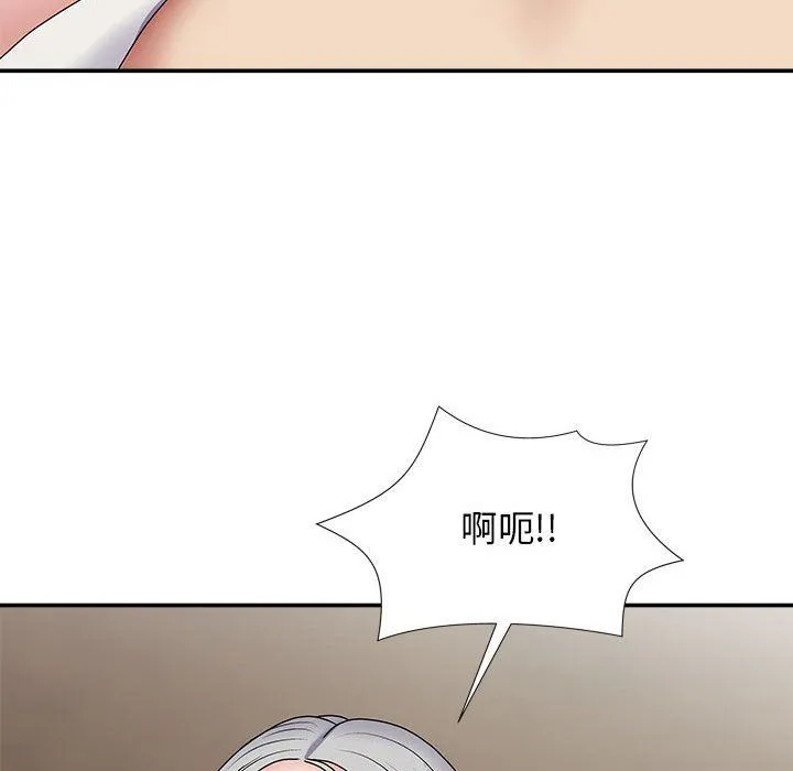 我体内的神君 - 第19话 - page 159