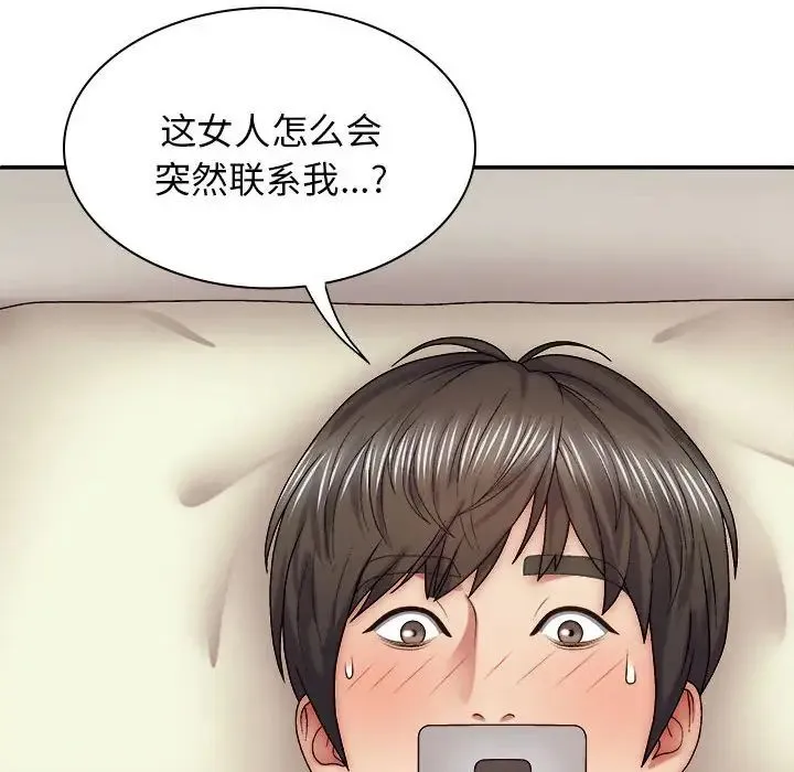 我体内的神君 - 第43话 - page 6