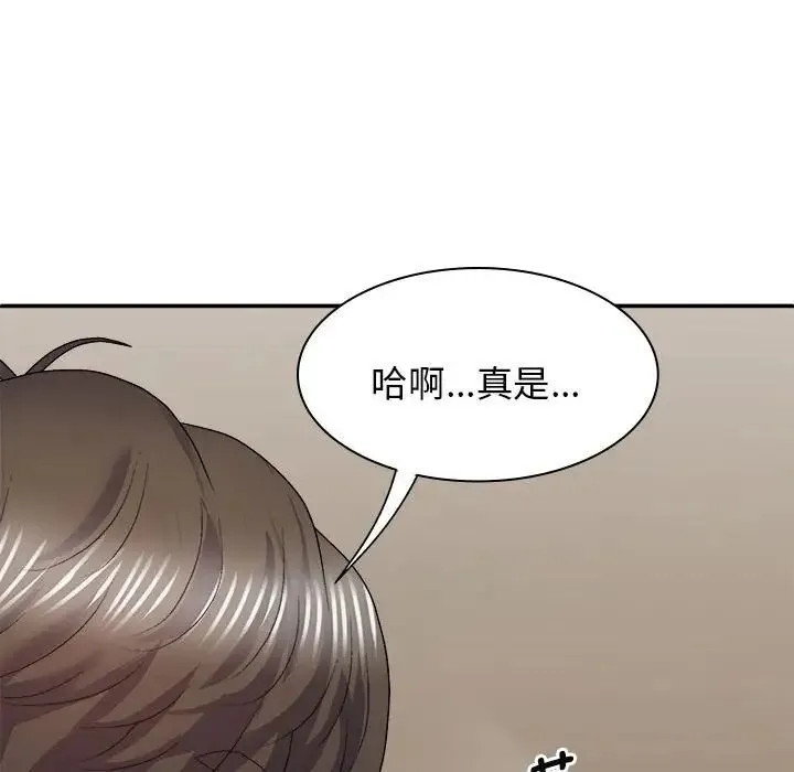 我体内的神君 - 第43话 - page 17