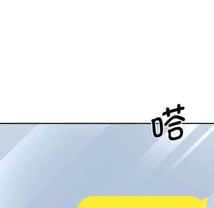 我体内的神君 - 第43话 - page 19