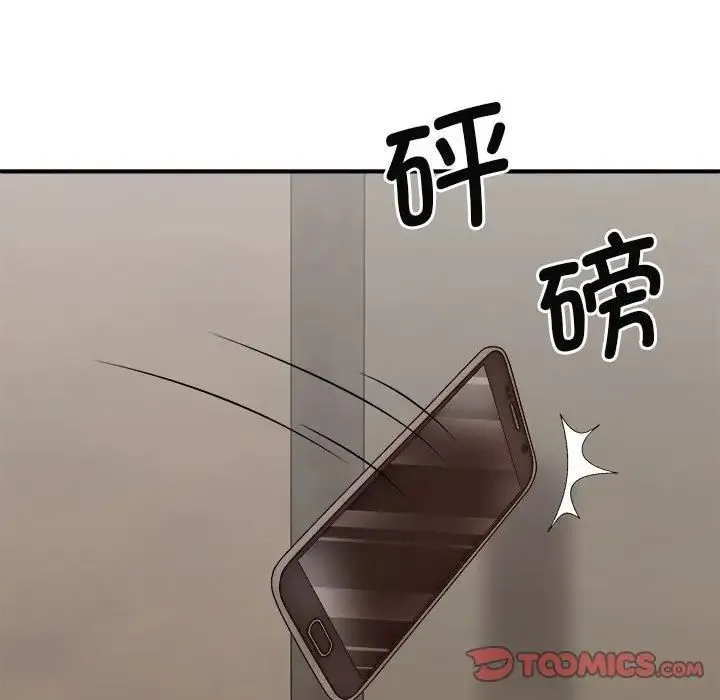 我体内的神君 - 第43话 - page 21