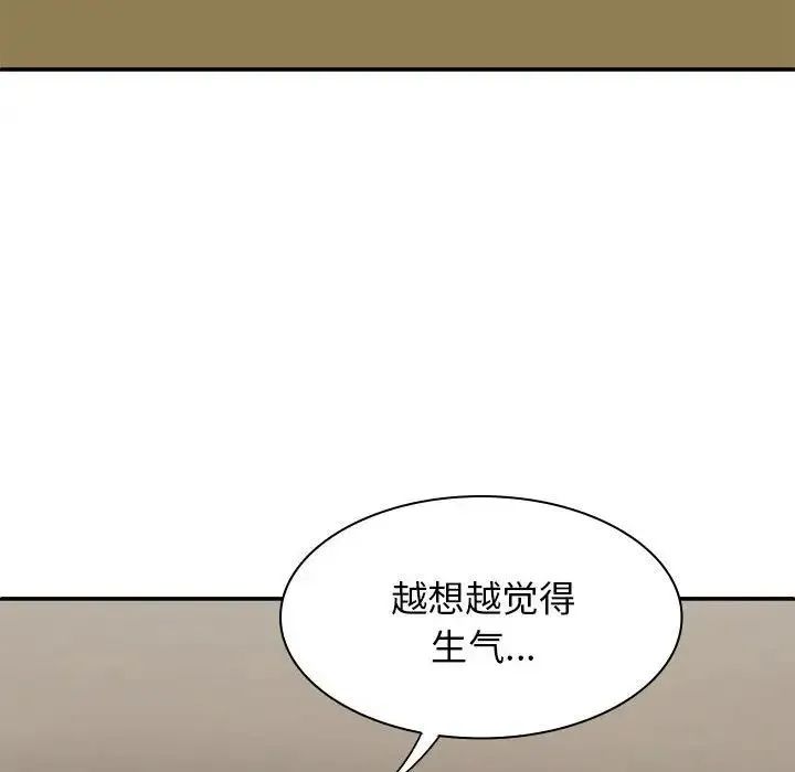我体内的神君 - 第43话 - page 23
