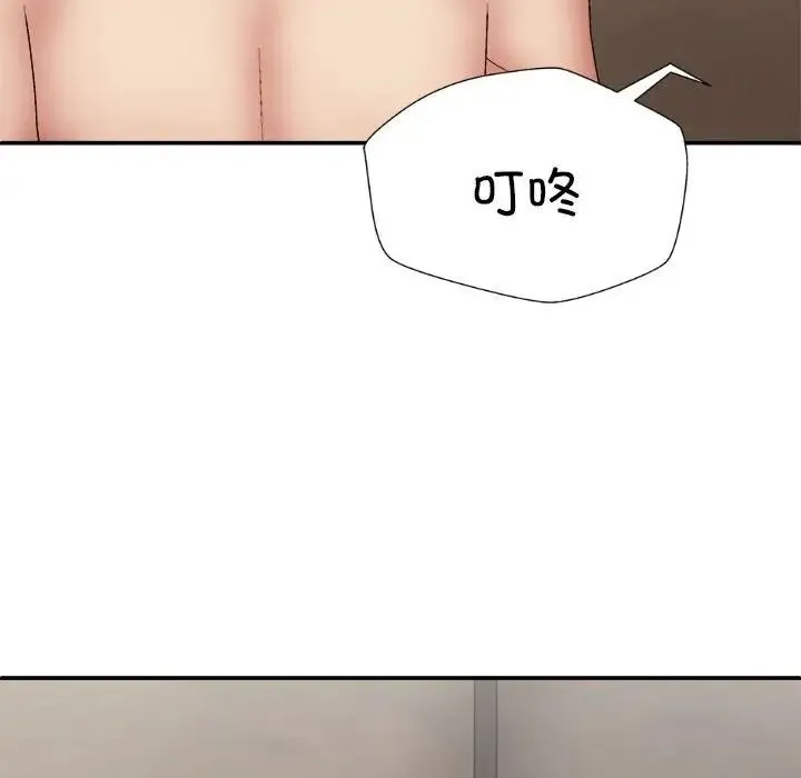 我体内的神君 - 第43话 - page 29
