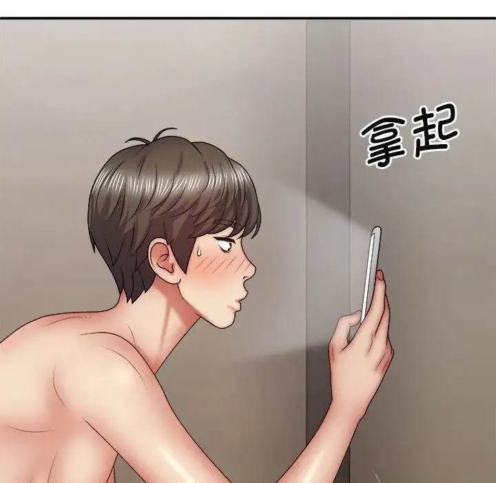 我体内的神君 - 第43话 - page 32