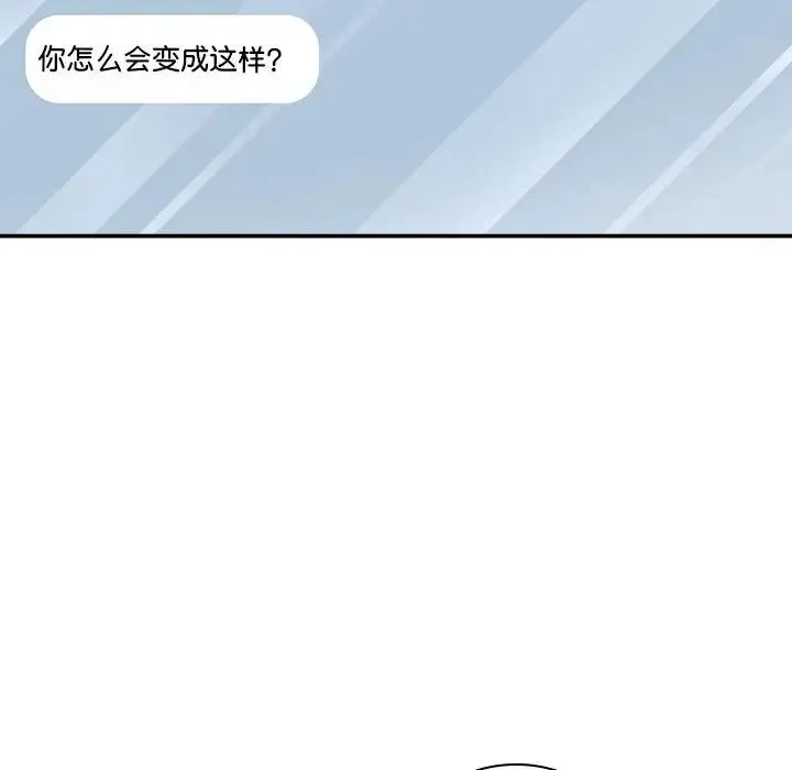 我体内的神君 - 第43话 - page 35