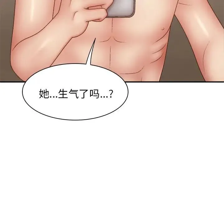 我体内的神君 - 第43话 - page 37