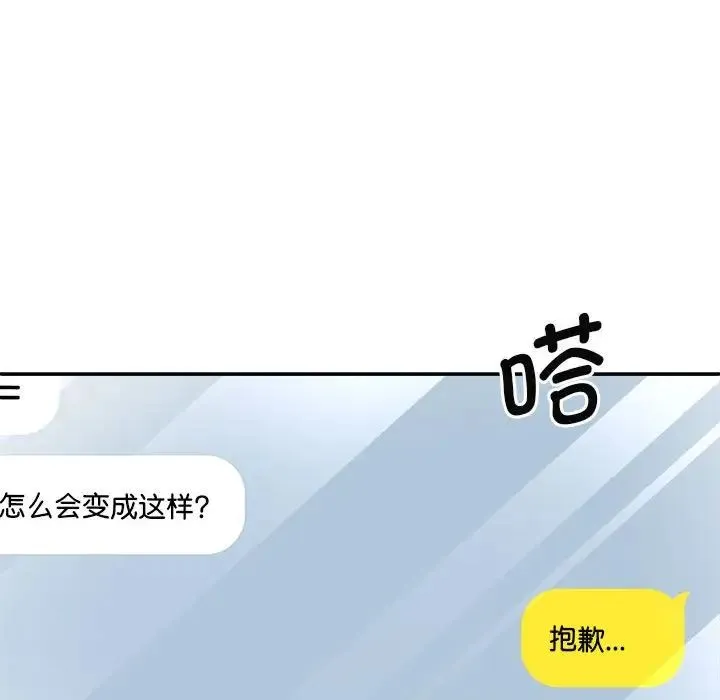 我体内的神君 - 第43话 - page 40