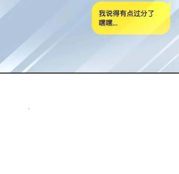 我体内的神君 - 第43话 - page 41