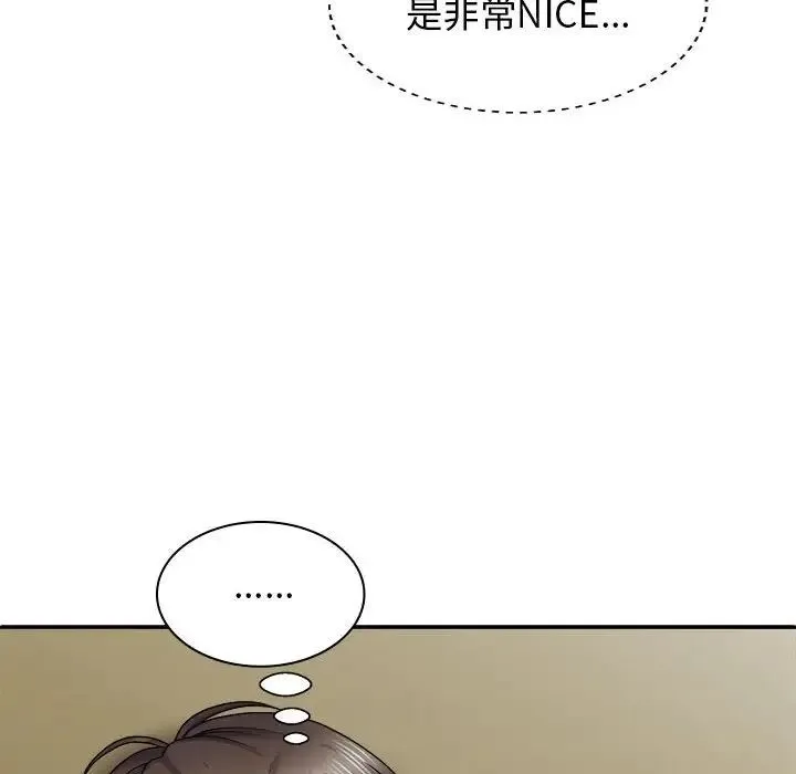 我体内的神君 - 第43话 - page 55