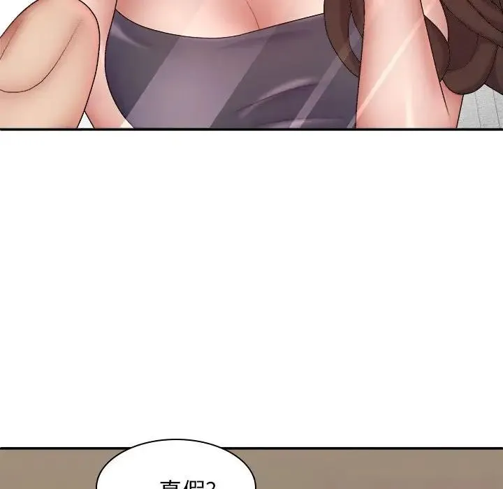 我体内的神君 - 第43话 - page 62