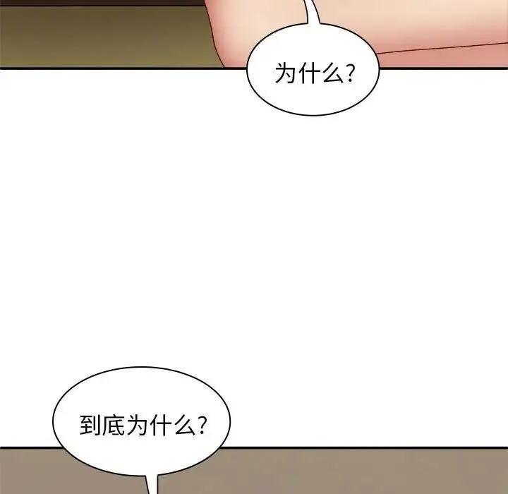 我体内的神君 - 第43话 - page 64