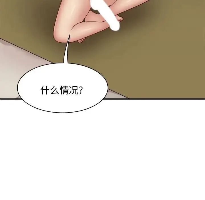 我体内的神君 - 第43话 - page 66
