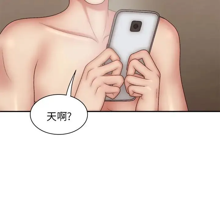 我体内的神君 - 第43话 - page 68