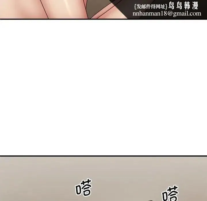 我体内的神君 - 第43话 - page 72