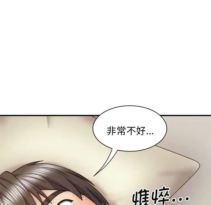 我体内的神君 - 第43话 - page 86