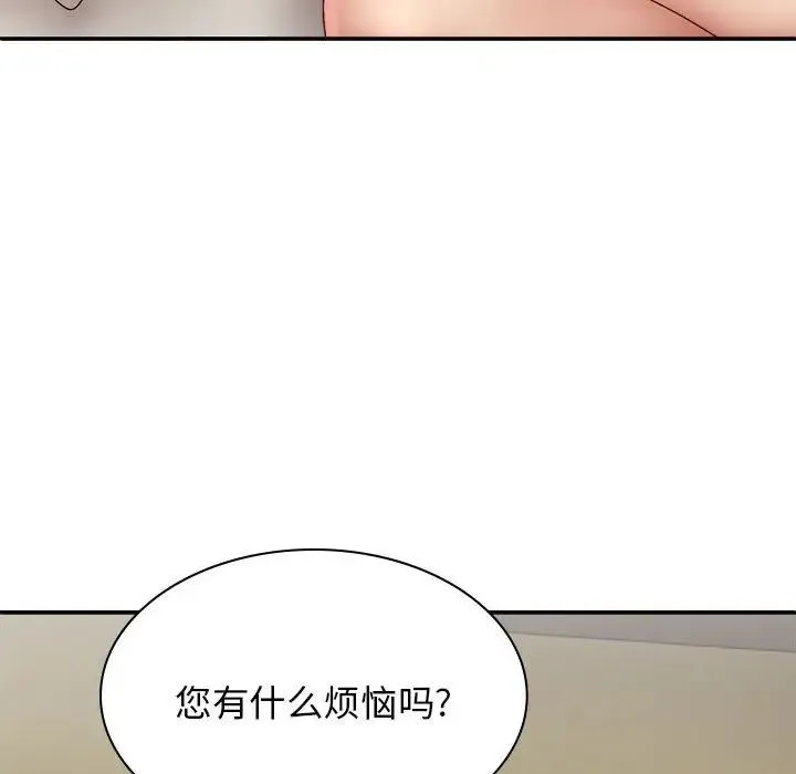 我体内的神君 - 第43话 - page 88