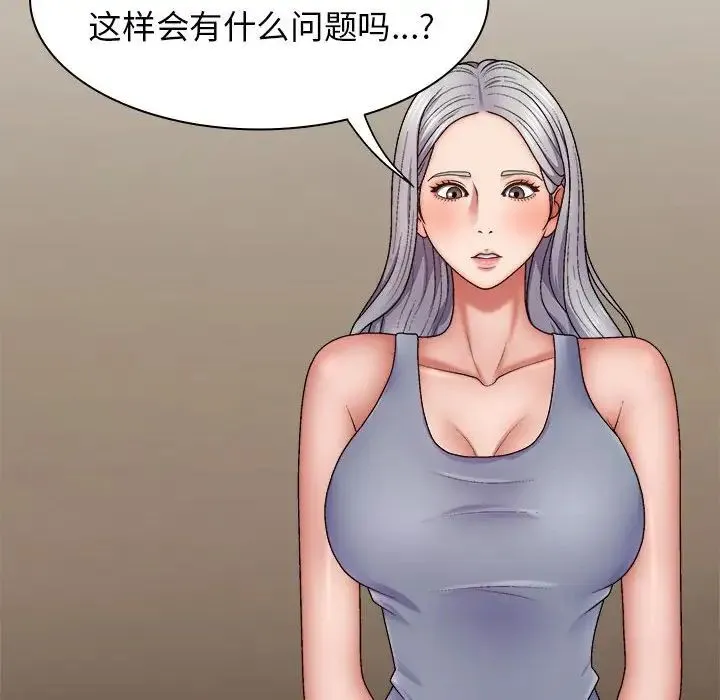 我体内的神君 - 第43话 - page 98
