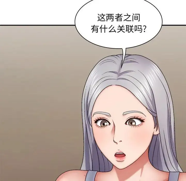 我体内的神君 - 第43话 - page 103