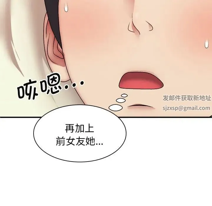我体内的神君 - 第43话 - page 106
