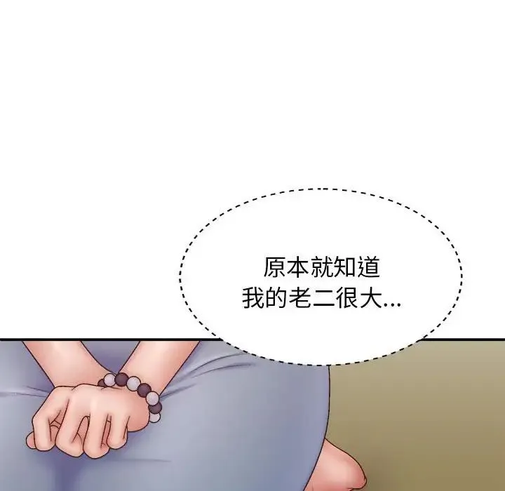 我体内的神君 - 第43话 - page 107