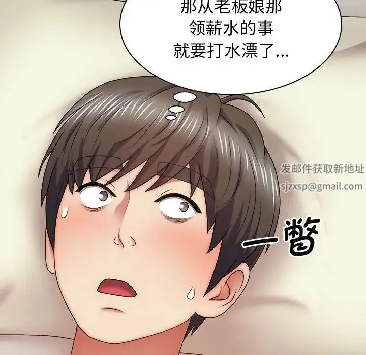 我体内的神君 - 第43话 - page 110