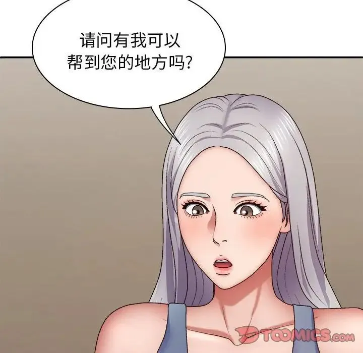 我体内的神君 - 第43话 - page 117
