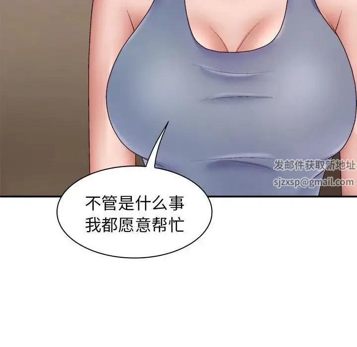 我体内的神君 - 第43话 - page 118