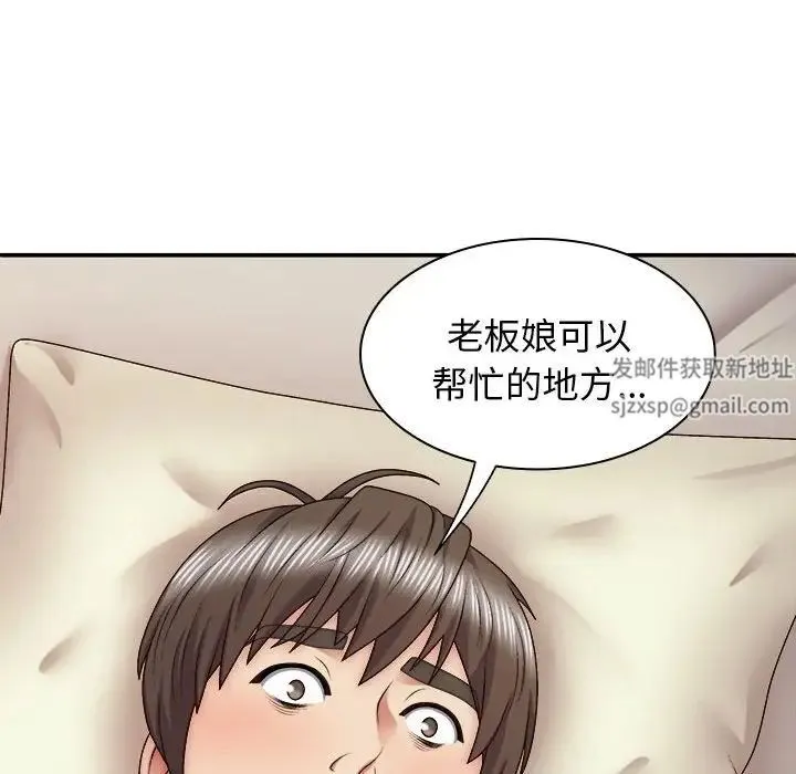 我体内的神君 - 第43话 - page 119