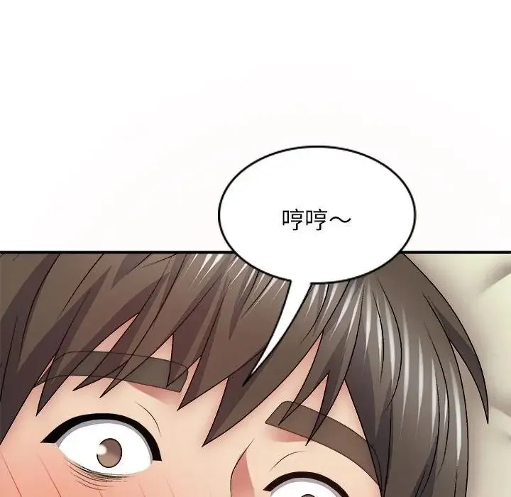 我体内的神君 - 第43话 - page 121
