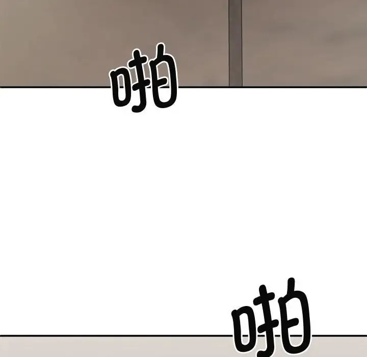我体内的神君 - 第43话 - page 125