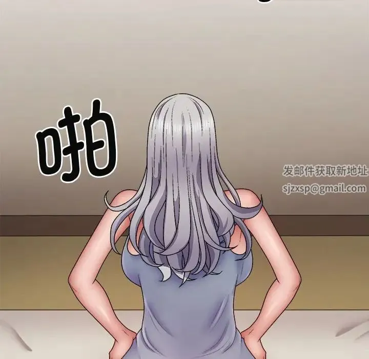 我体内的神君 - 第43话 - page 126